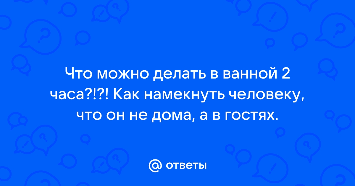 Взгляд мужчины : что ни в коем случае не должна делать девушка при мне.