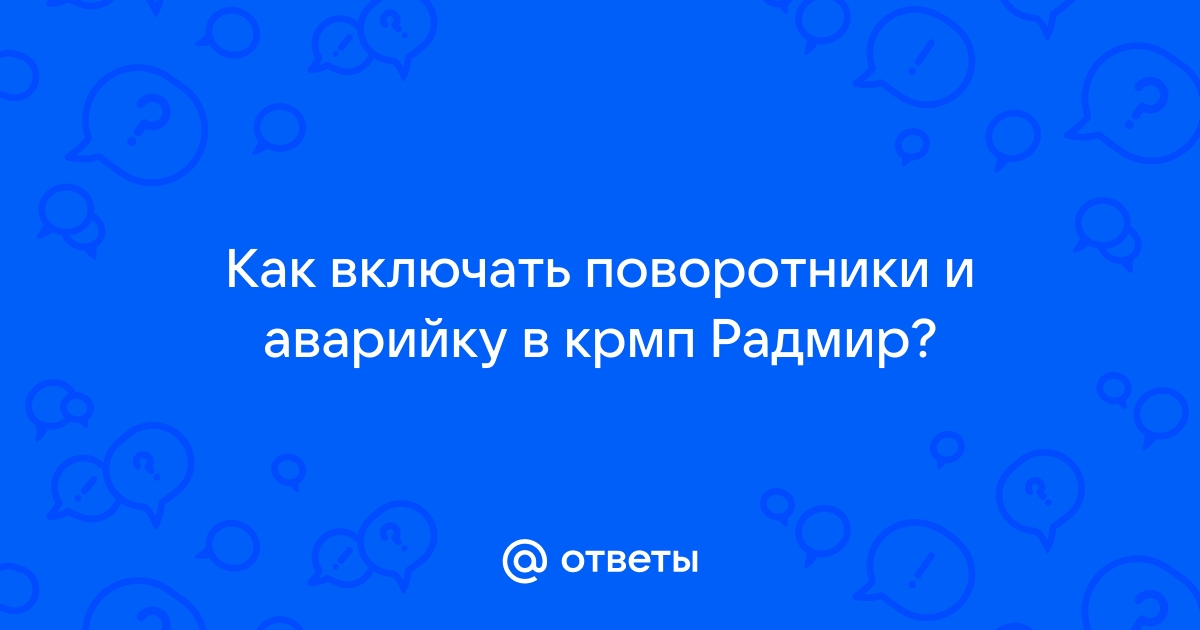 Включи одновременную