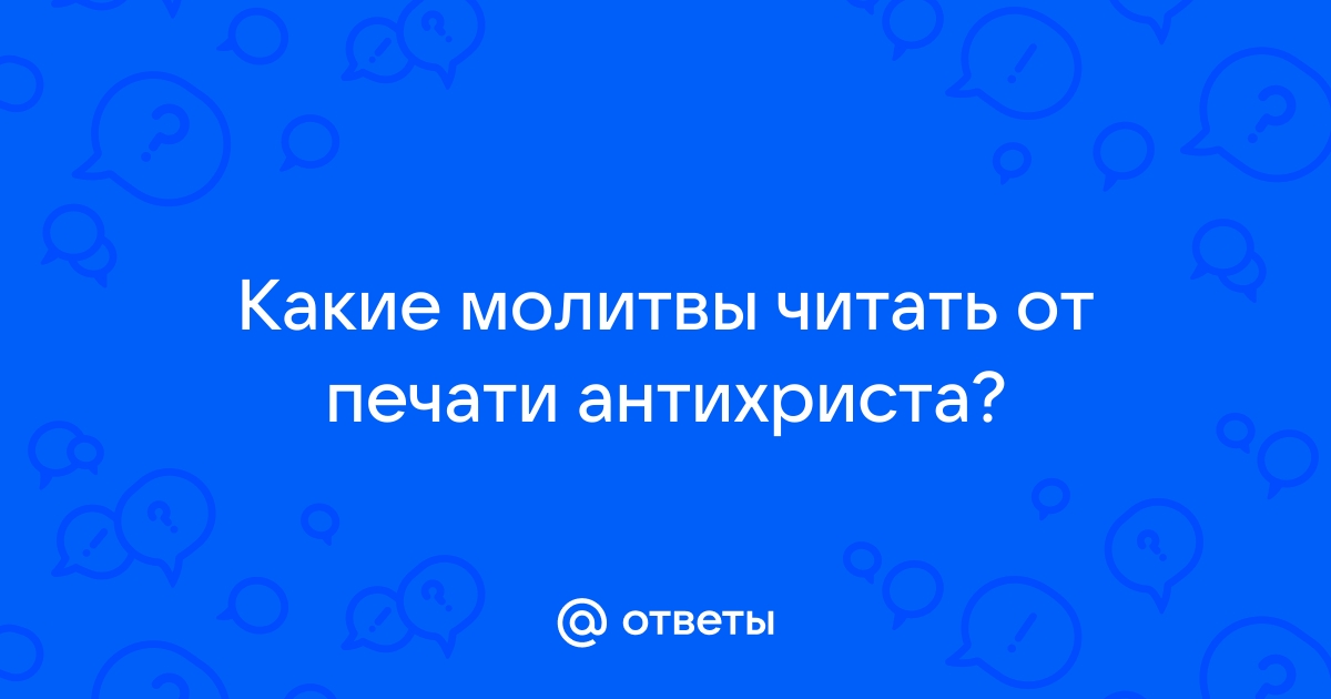 Священномученику Киприану и мученице Иустине