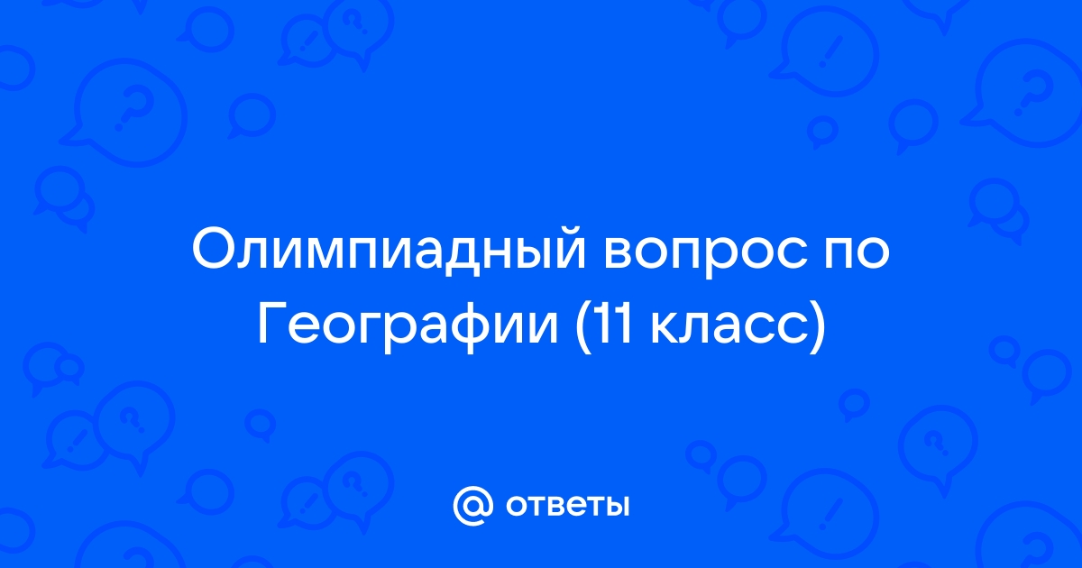 На рисунке показан профиль проведенный через остров по параллели 20 ю ш