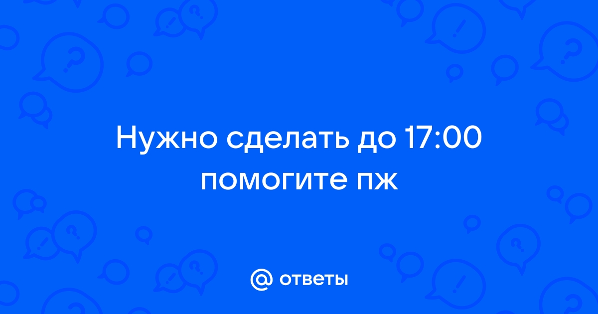 Определите длительность звукового файла который уместится на диске учтите что для хранения 2847