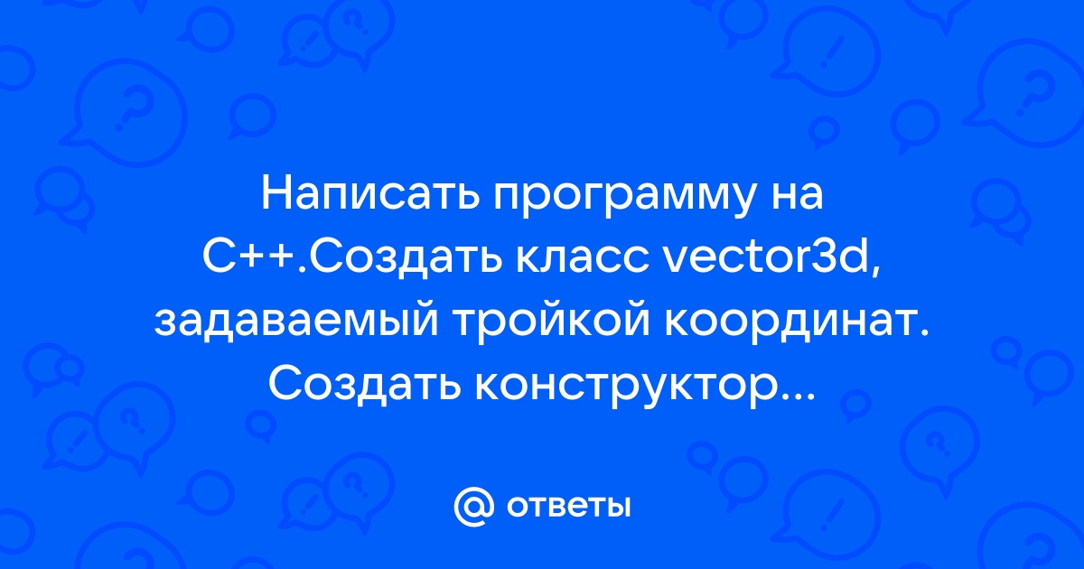 Как объединить vector в c