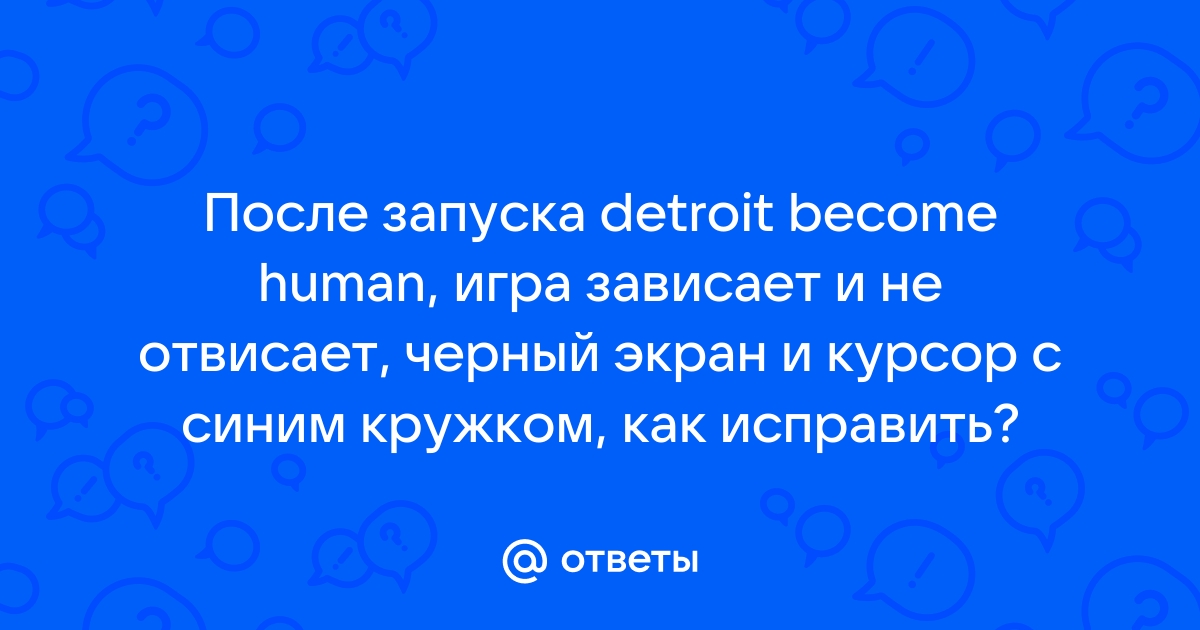 после запуска виндовс 10 черный экран