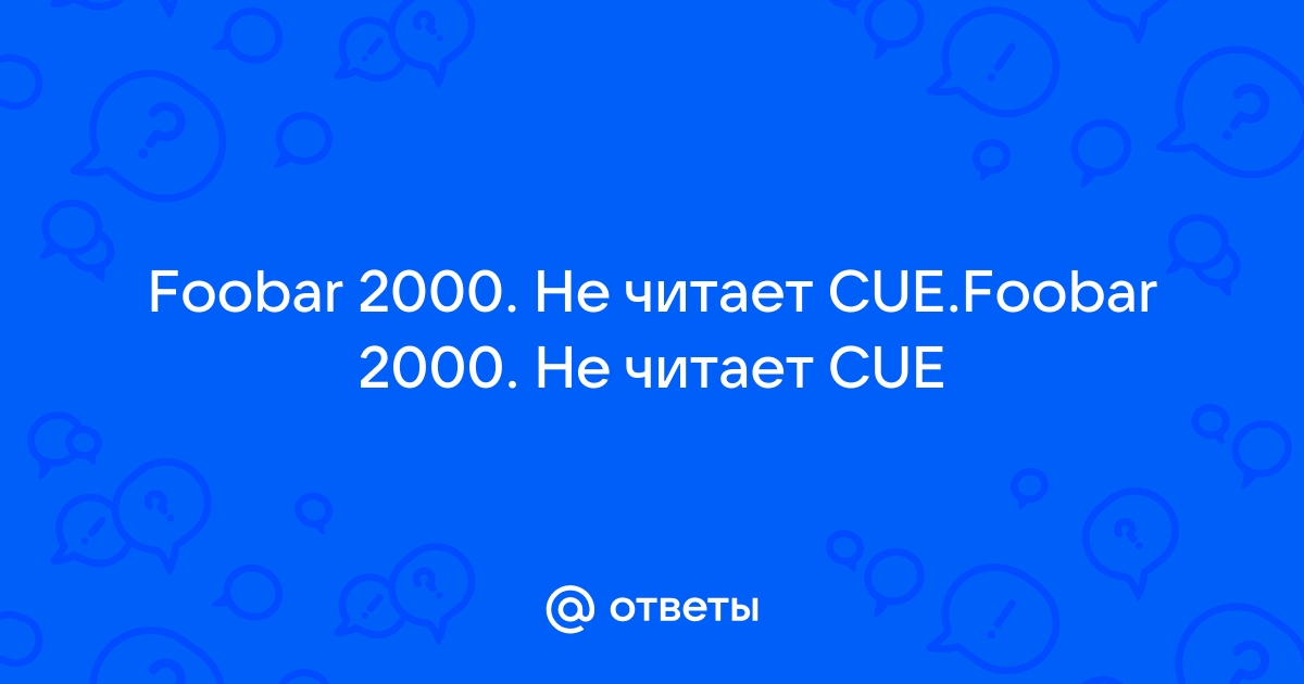 Vlc не читает cue