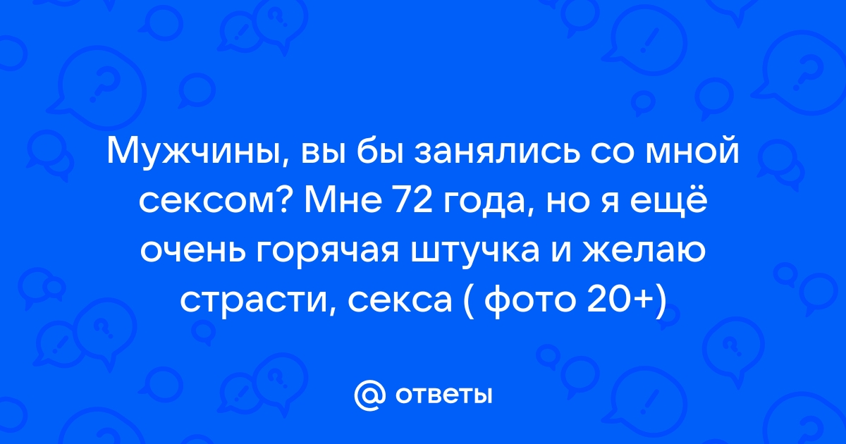 Почему женщина не хочет секса – 3 медицинские причины