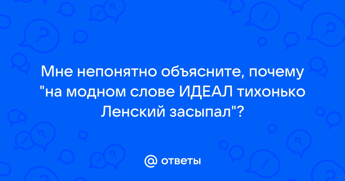 Дефиле модных слов