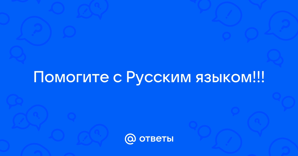 6.3. Лексические ошибки, связанные с употреблением паронимов, синонимов и слов, близких по значению