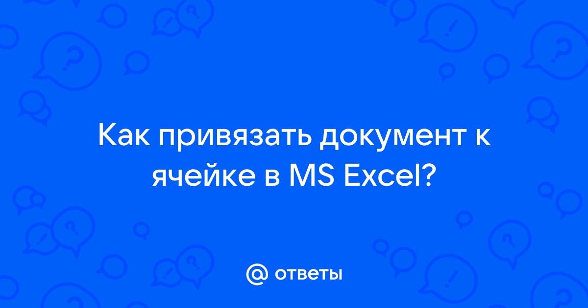 Как добавить изображение под текст в Excel