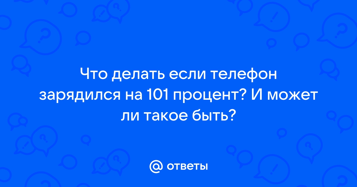 Может ли телефон сломаться от холода