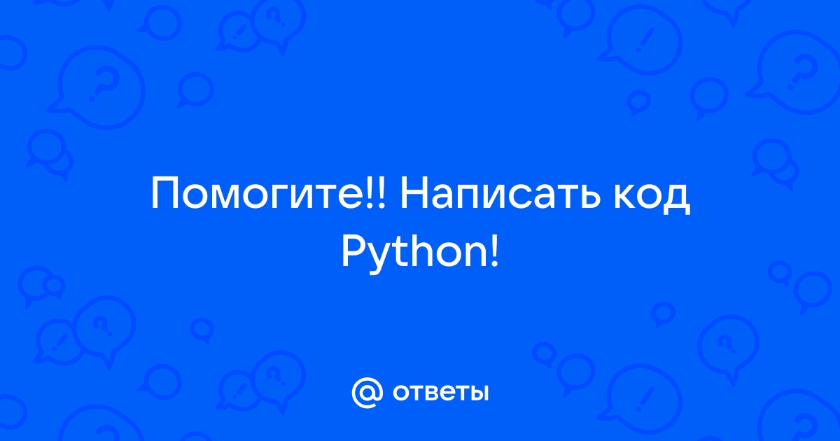 Как вставить картинку в код python