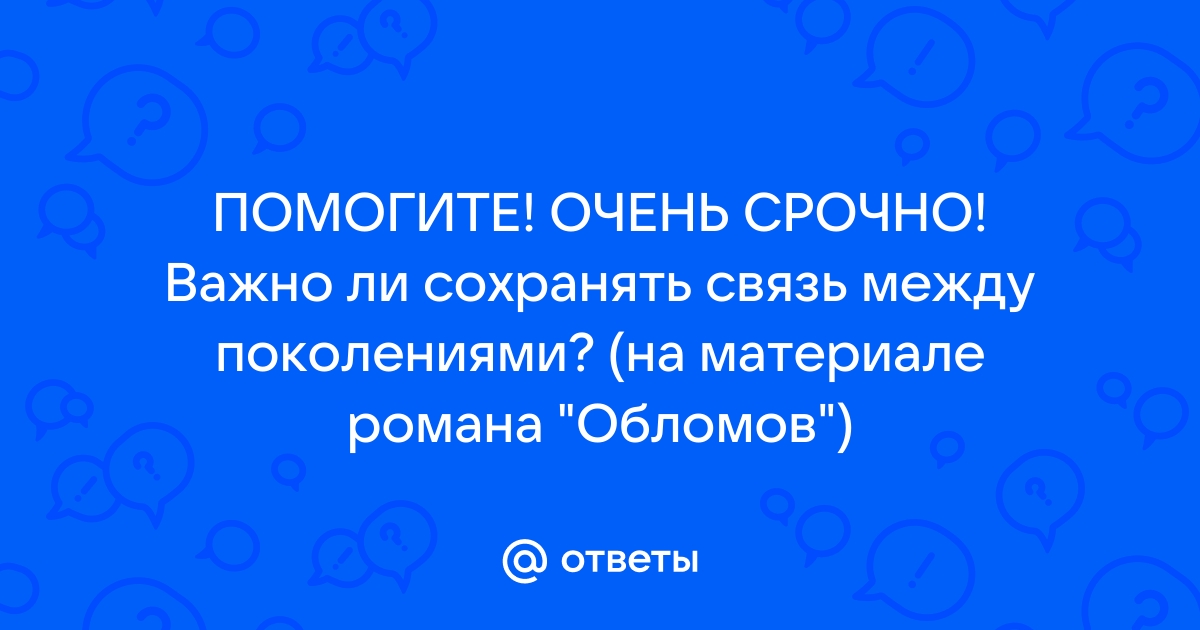 Проблемы со связью сохранили ваш отзыв