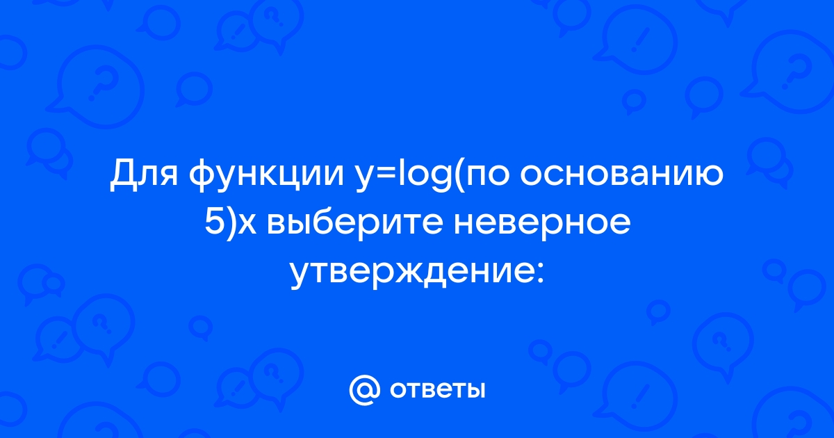 Выберите неверное предложение внутренний интерьер был