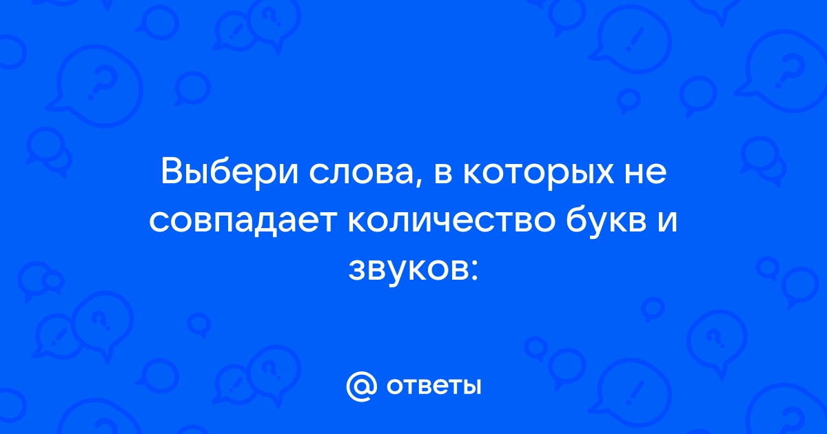 Выбери верные ответы службы интернета процессоры интернет телефон служба www