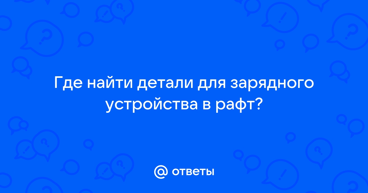 Дискорд для поиска тиммейтов в рафт