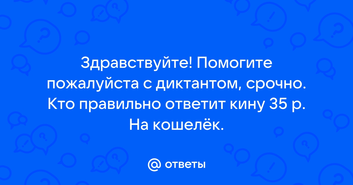 Как ответит она компьютерная попой