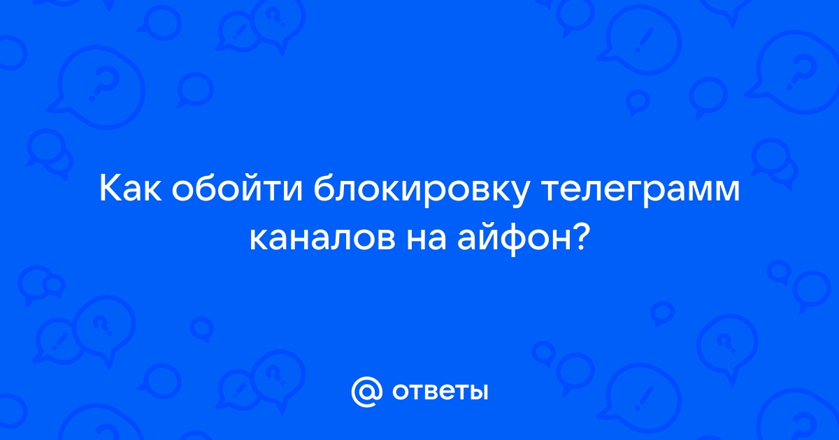 Обои на айфон телеграмм канал