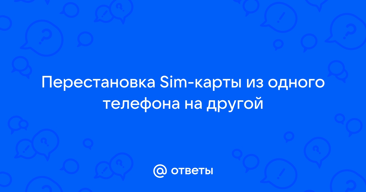 Пожалуйста подтвердите вставляете ли вы сим карту или не используете ее временно jet kid