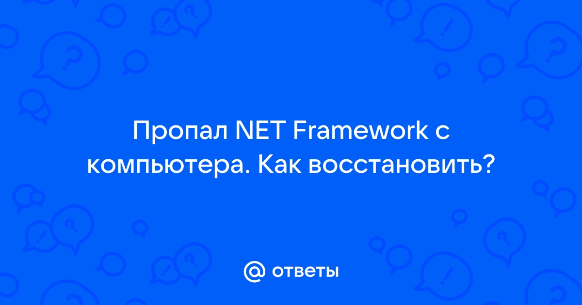 Как установить framework без интернета