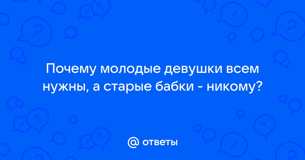 Почему молодые девушки выходят замуж за стариков | Шаги родителей | Дзен