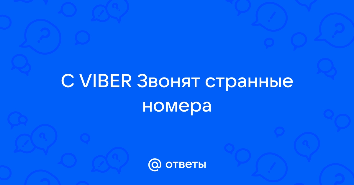 1000 звонит на вайбер