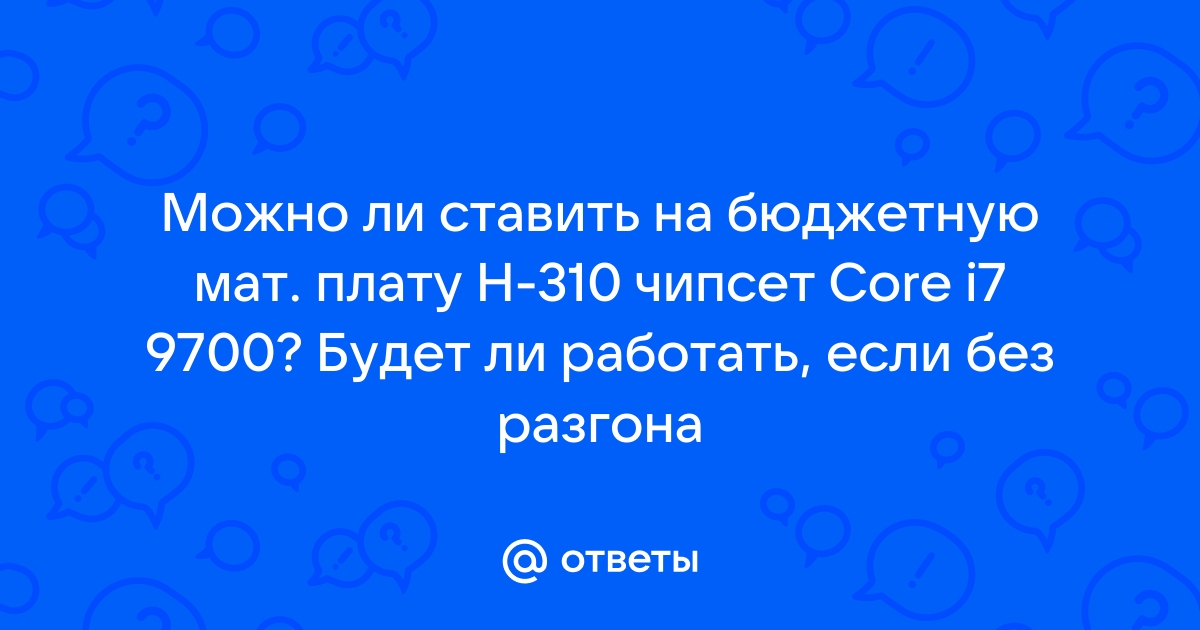 Можно ли ставить материнскую плату вверх ногами