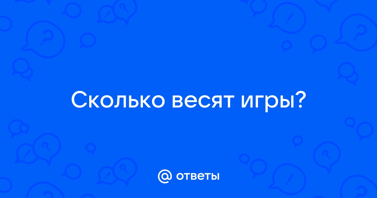 Сколько весят игры на псп