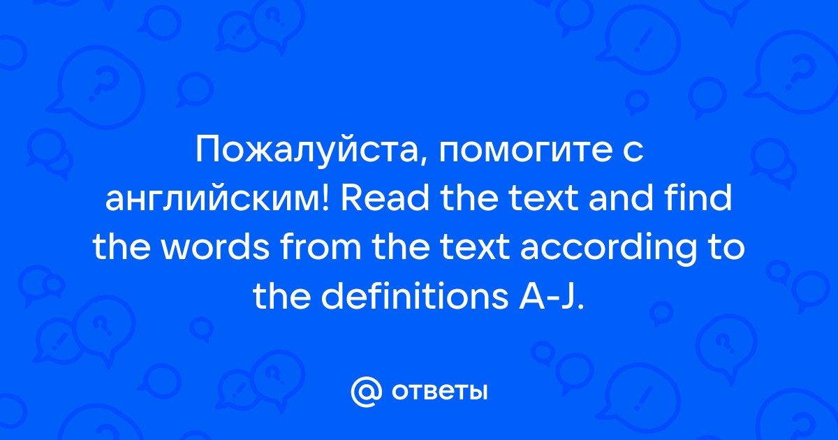 Как переводится read and say the word