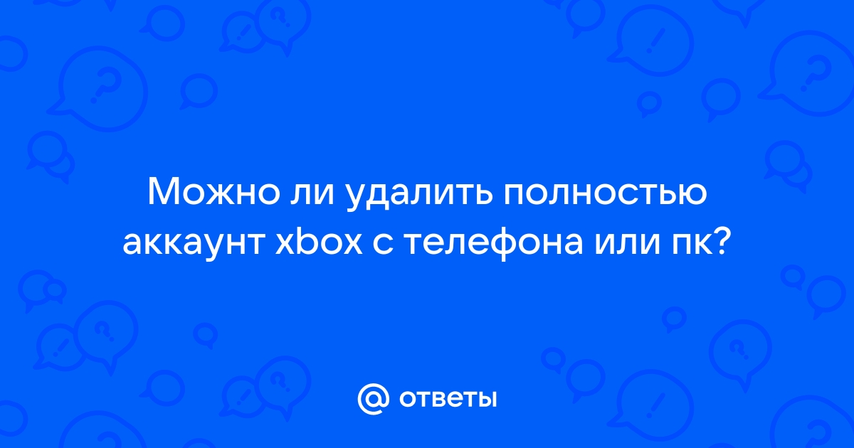 Как сделать аккаунт домашним xbox