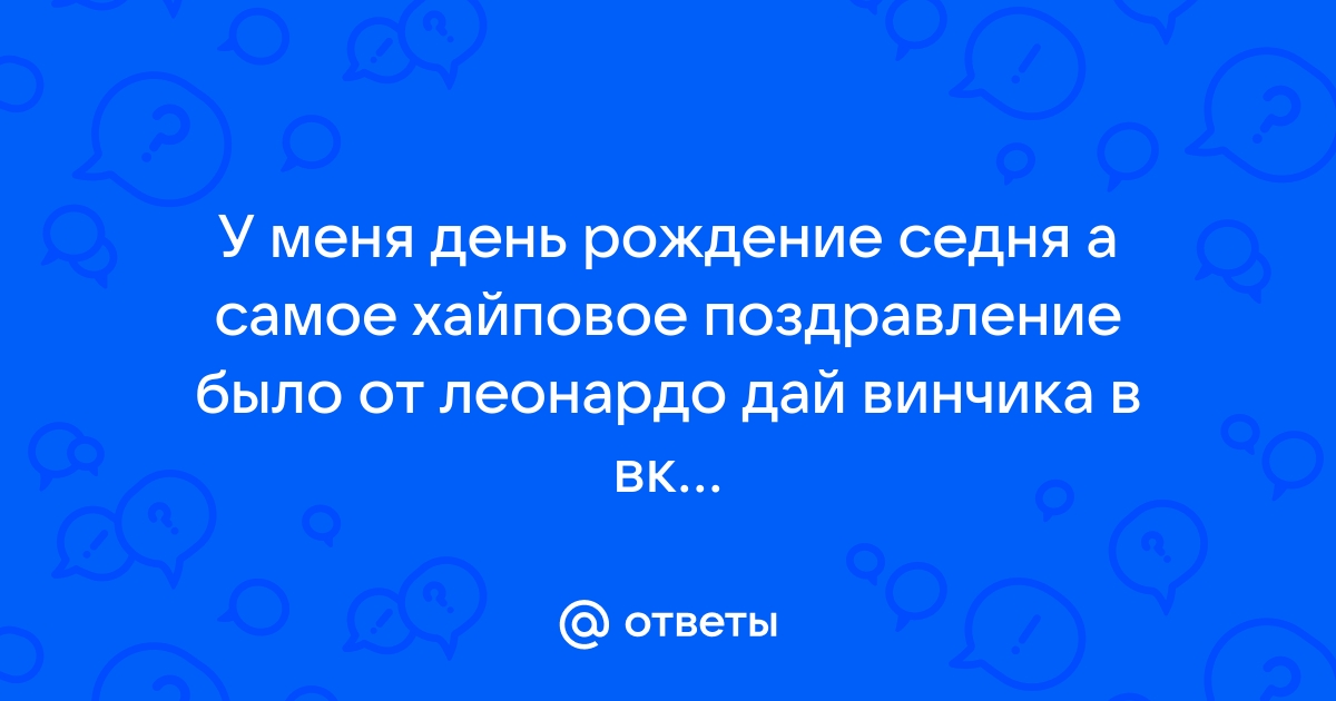 Прикольные поздравления с днем рождения в прозе своими словами