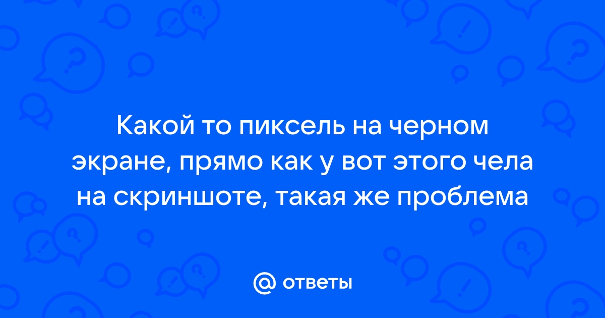 Сколько пикселей нужно для хорошего качества