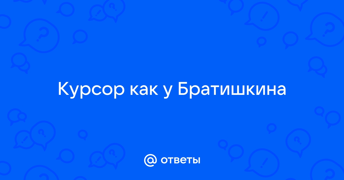 Приложение как у братишкина для звука