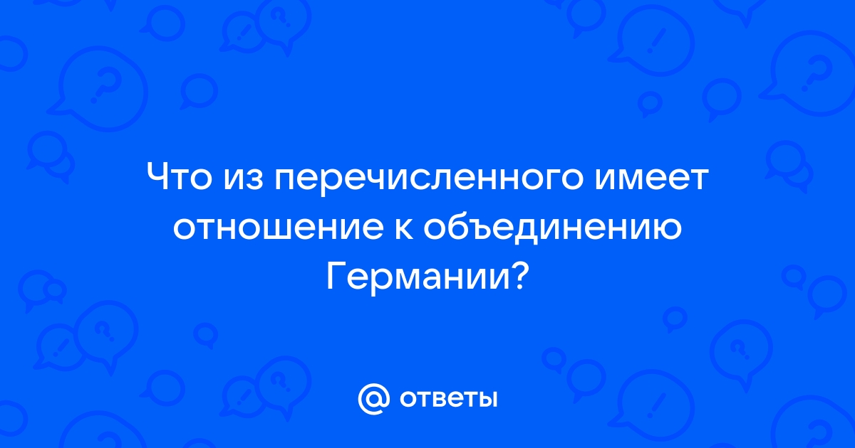 Что из перечисленного не имеет отношения к провалу плана молниеносной войны