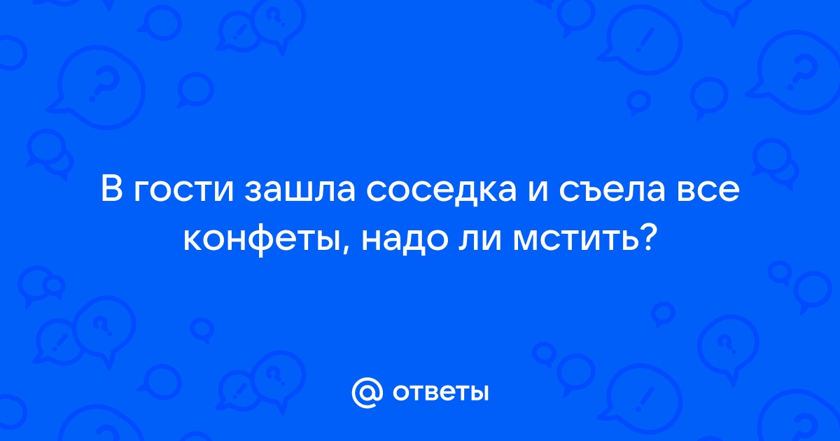 Брат заглядывает в комнату сестры анекдот