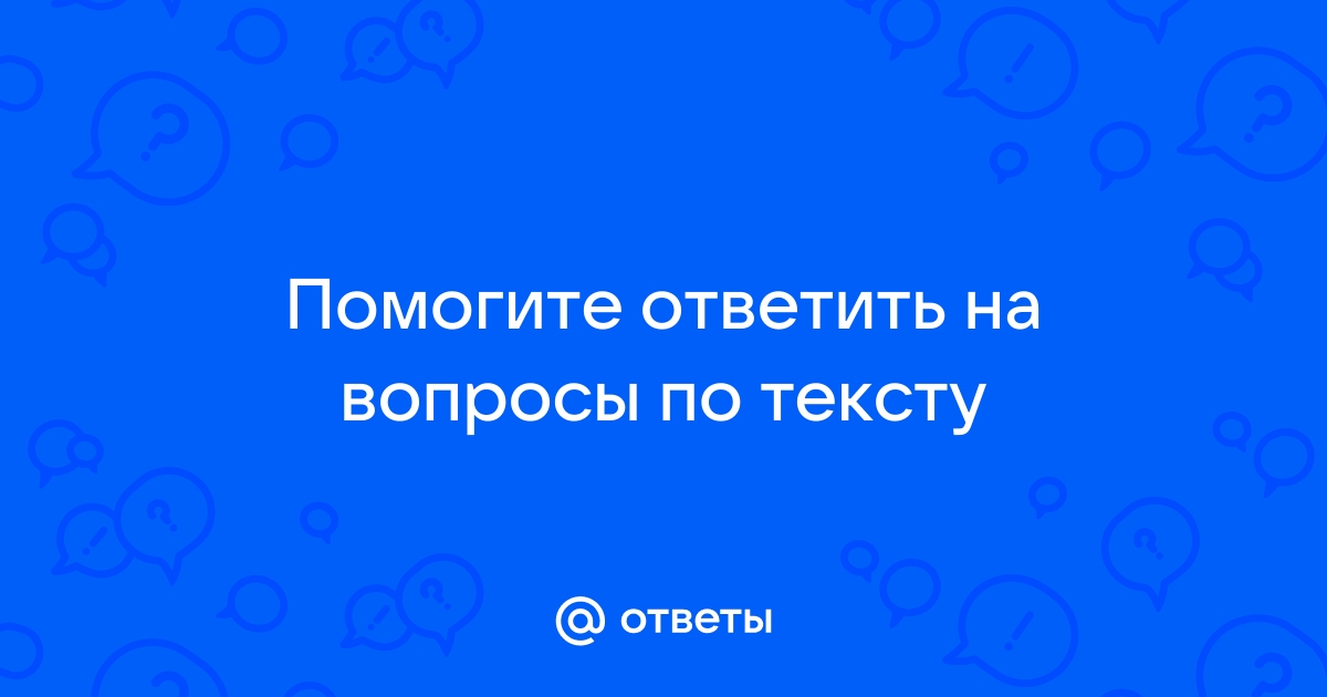 Быстрый ответ по фото