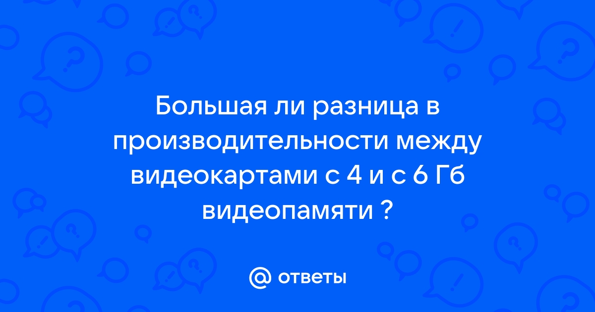 5 для чего нужна видеопамять 6 какие функции выполняет видеопроцессор