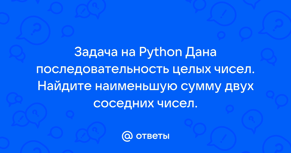 Найти картинку на экране python