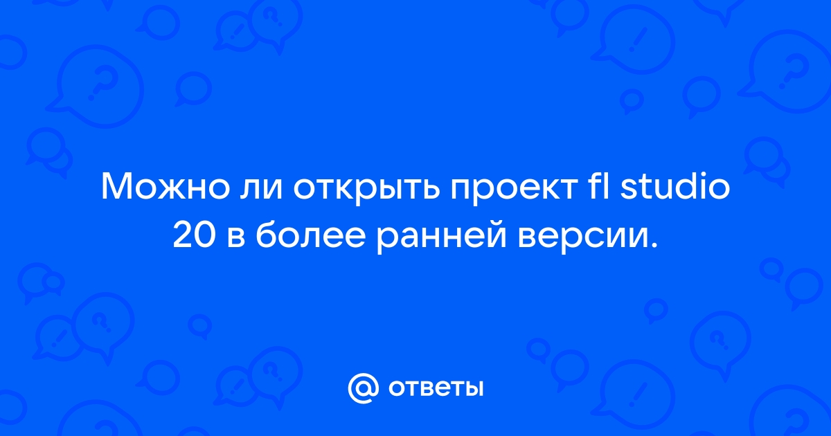 Как сохранить файл индизайн в более ранней версии