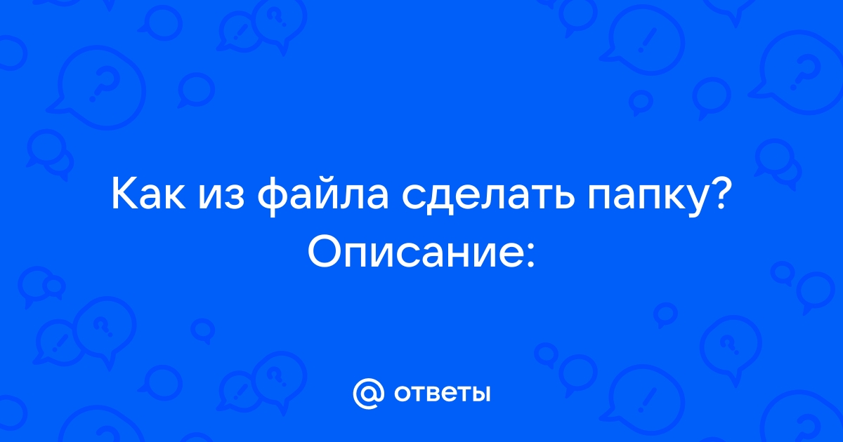 Как сделать так чтобы фотографии показывались в папке