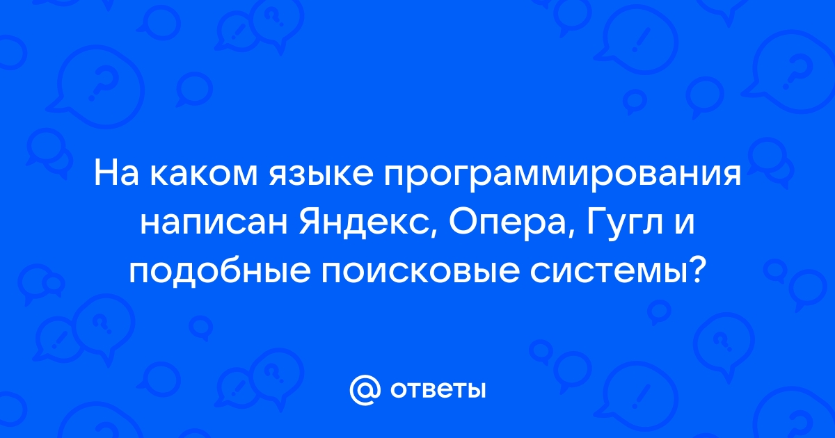 На каком языке программирования написан telegram