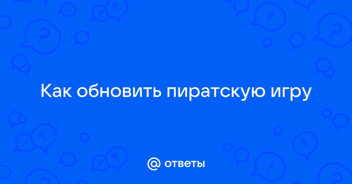 Как обновить пиратскую версию 1с