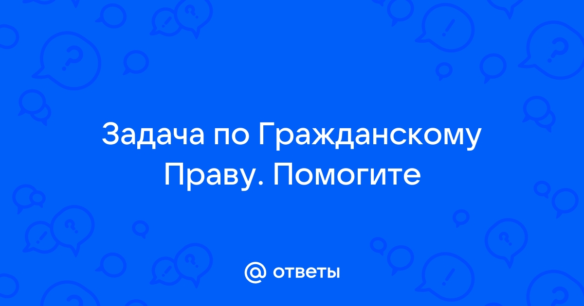 Вследствие сильного урагана ветхая крыша дома принадлежавшего в равных долях на праве