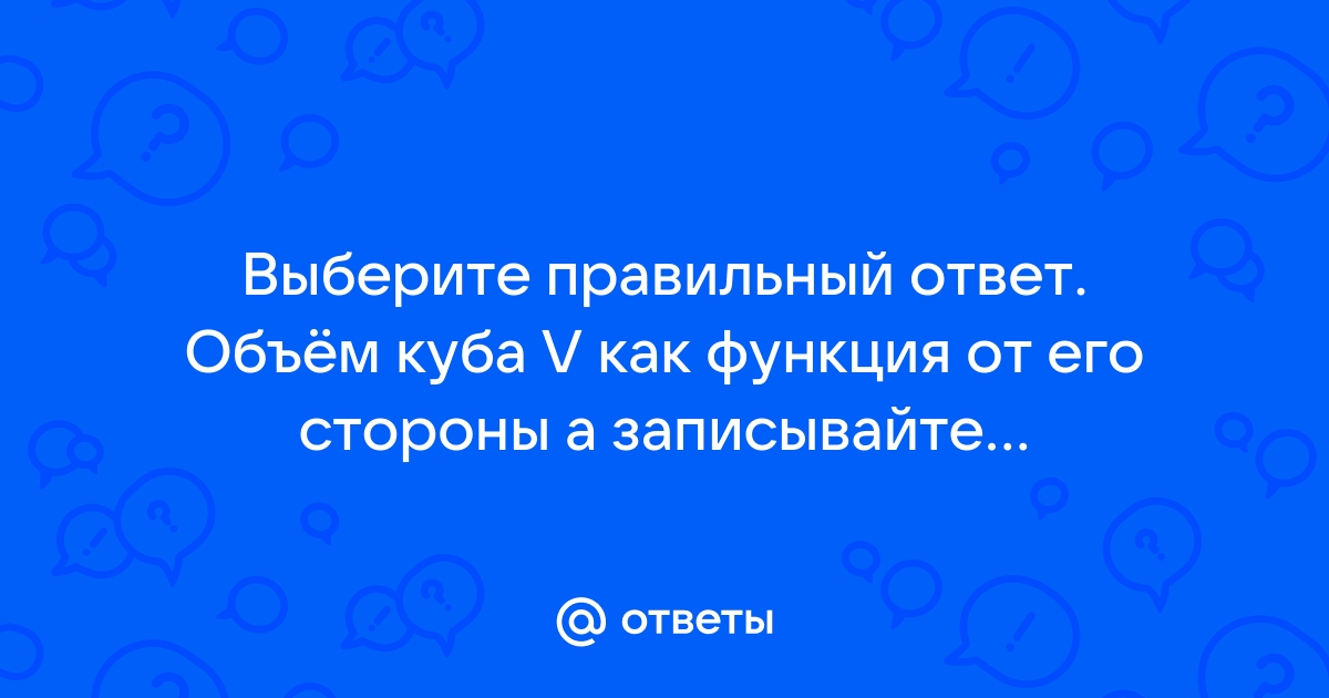 По фото выбрать правильный ответ