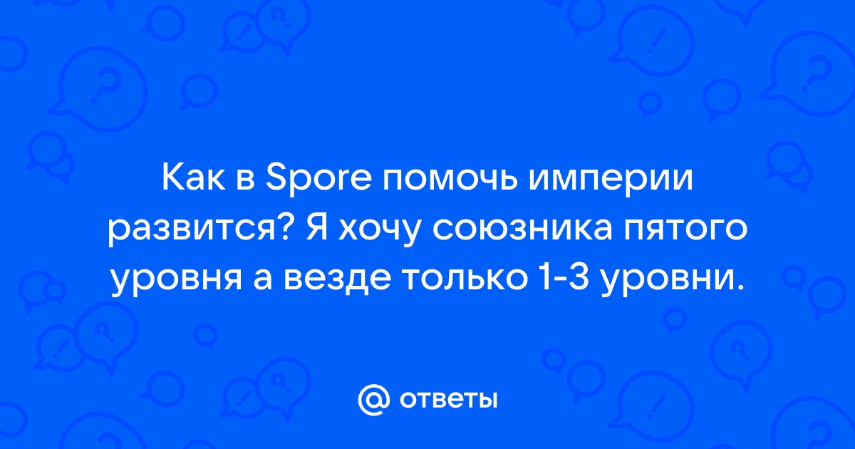 Как получить знак отличия шулер в spore