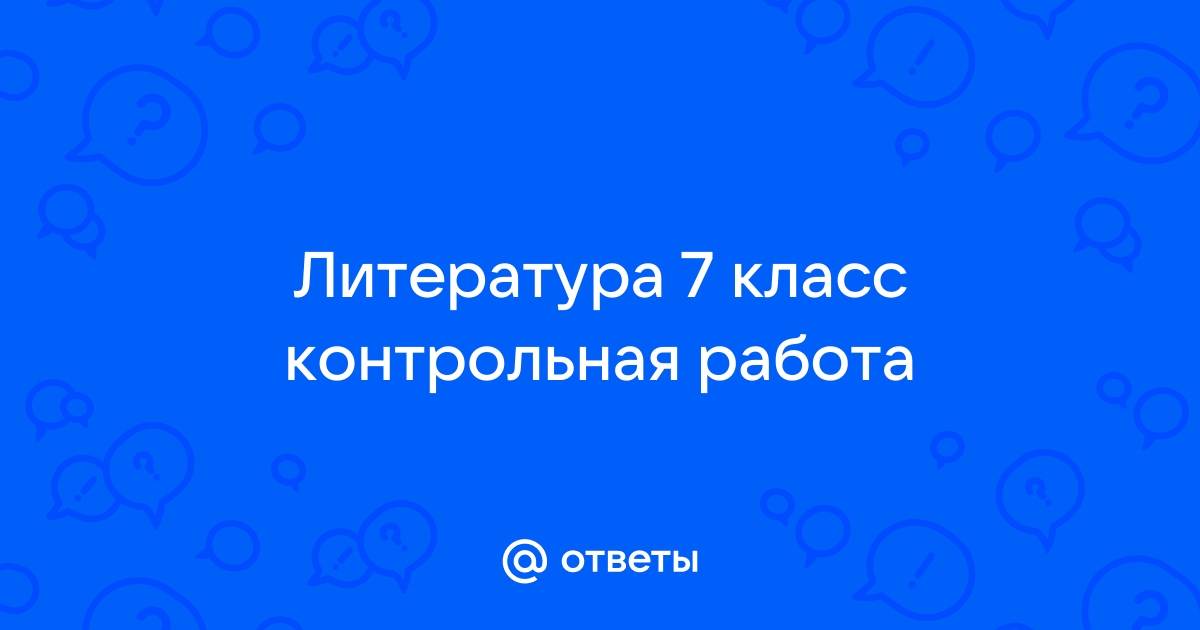 Контрольная работа по теме Владимир Мономах