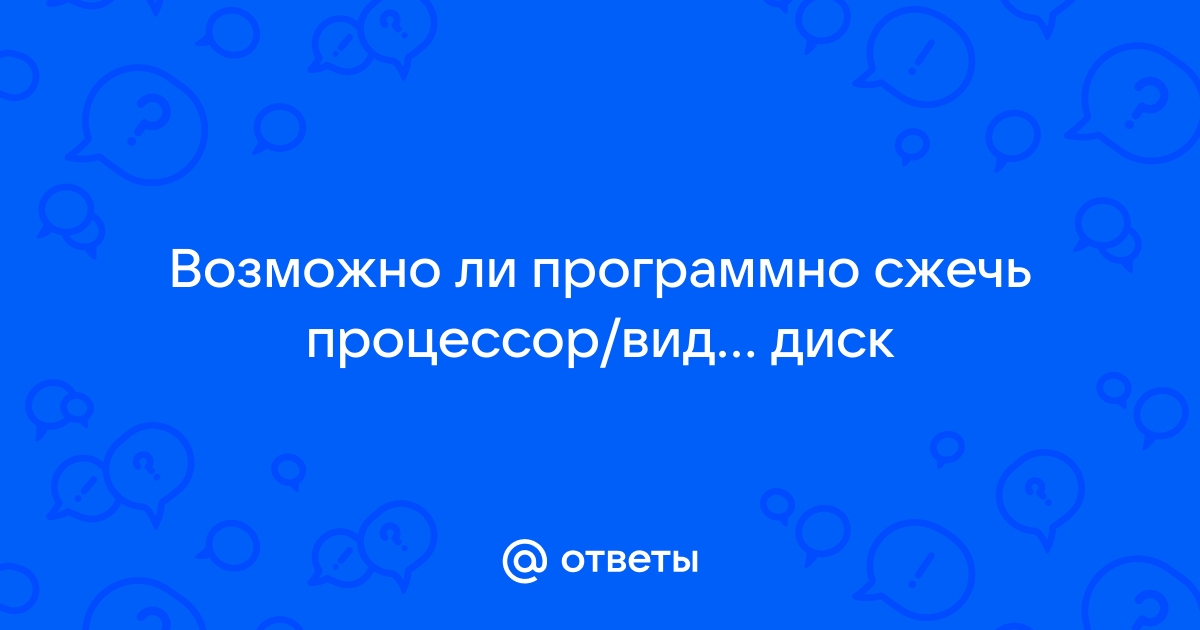 Я нажимаю эскейп из программы процессор виснет