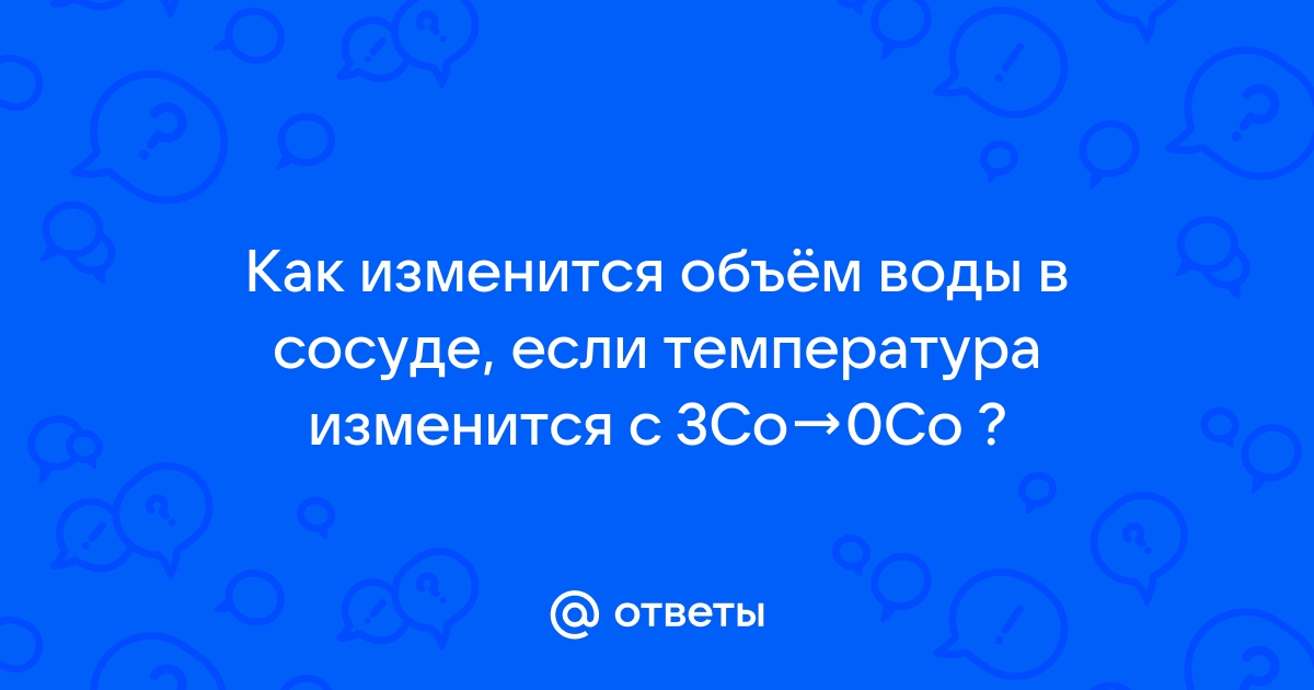 Во сколько раз и как изменится объем памяти занимаемой изображением с 65536 до 16