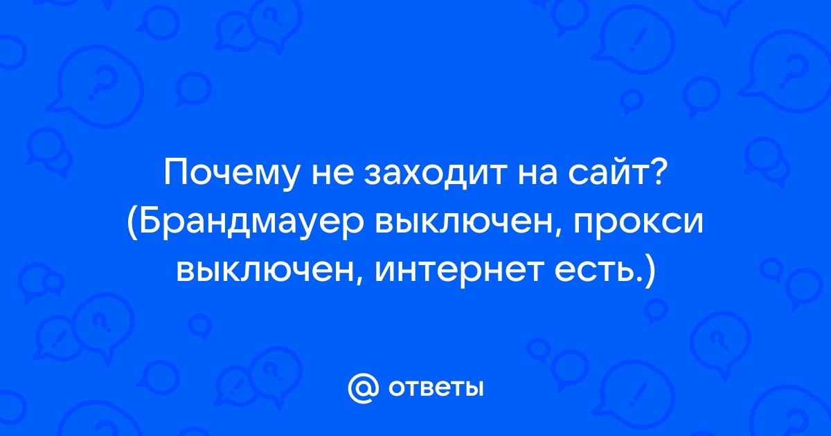 почему не заходит на сайт гидра