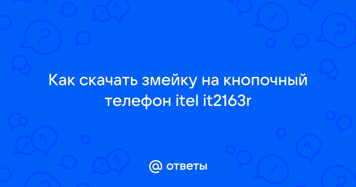 Скачать змейку на андроид как на нокиа