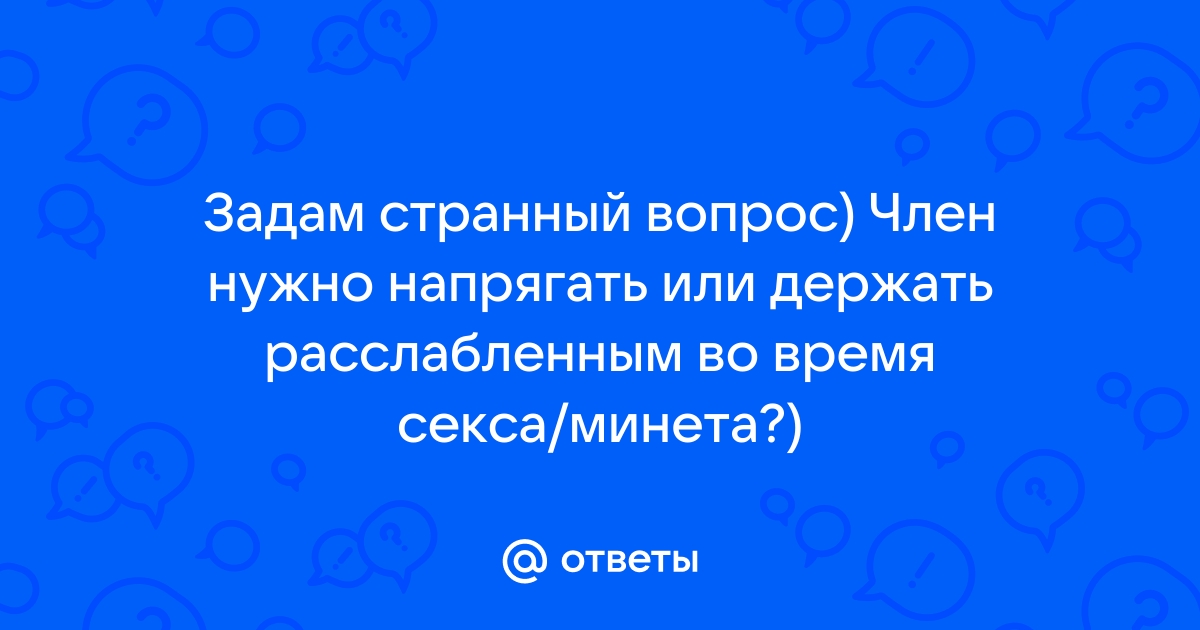 Упражнения Кегеля для мужчин, которые могут улучшить потенцию