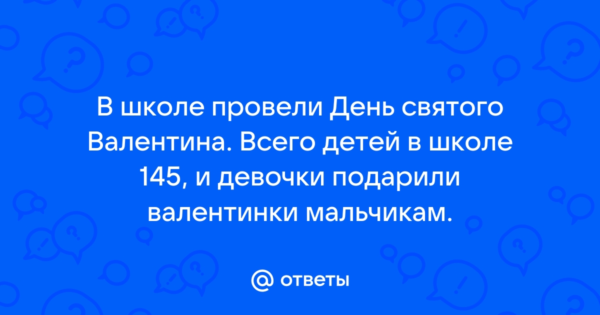 5 валентинок 5 парням. Как никого не обидеть на День Святого Валентина